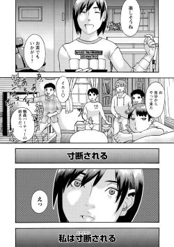 Page 219 of COMIC Masyo 2021-04