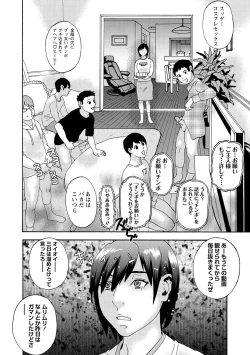 Page 221 of COMIC Masyo 2021-04