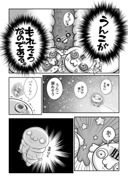 Page 242 of COMIC Masyo 2021-04