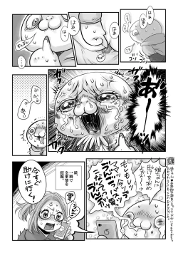 Page 243 of COMIC Masyo 2021-04