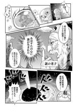 Page 245 of COMIC Masyo 2021-04