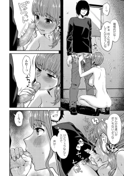 Page 31 of COMIC Masyo 2021-04