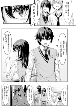 Page 76 of COMIC Masyo 2021-04