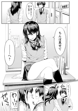 Page 78 of COMIC Masyo 2021-04