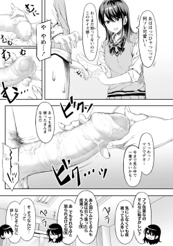 Page 80 of COMIC Masyo 2021-04