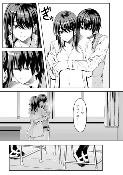 Page 96 of COMIC Masyo 2021-04