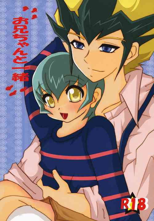 [LOVE ROSE (MEE)] Onii-chan to Issho (Yu-Gi-Oh! ZEXAL) [Digital]