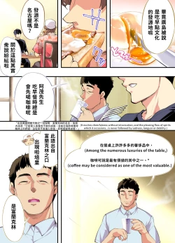 Page 14 of Panpan Travelers Hiroshima Shuudan Rape Ryokou Hen | 吃飯兼炒飯TRAVELERS～廣島集團強●旅行