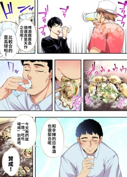 Page 20 of Panpan Travelers Hiroshima Shuudan Rape Ryokou Hen | 吃飯兼炒飯TRAVELERS～廣島集團強●旅行