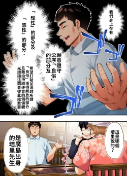 Page 21 of Panpan Travelers Hiroshima Shuudan Rape Ryokou Hen | 吃飯兼炒飯TRAVELERS～廣島集團強●旅行