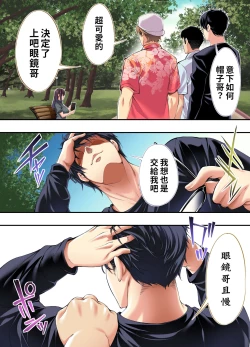 Page 32 of Panpan Travelers Hiroshima Shuudan Rape Ryokou Hen | 吃飯兼炒飯TRAVELERS～廣島集團強●旅行