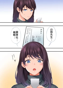 Page 38 of Panpan Travelers Hiroshima Shuudan Rape Ryokou Hen | 吃飯兼炒飯TRAVELERS～廣島集團強●旅行