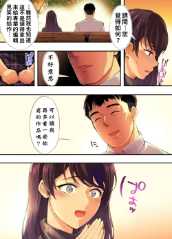 Page 42 of Panpan Travelers Hiroshima Shuudan Rape Ryokou Hen | 吃飯兼炒飯TRAVELERS～廣島集團強●旅行