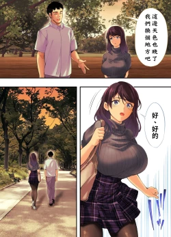 Page 43 of Panpan Travelers Hiroshima Shuudan Rape Ryokou Hen | 吃飯兼炒飯TRAVELERS～廣島集團強●旅行