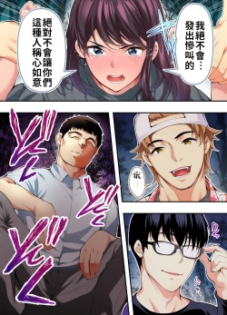 Page 48 of Panpan Travelers Hiroshima Shuudan Rape Ryokou Hen | 吃飯兼炒飯TRAVELERS～廣島集團強●旅行