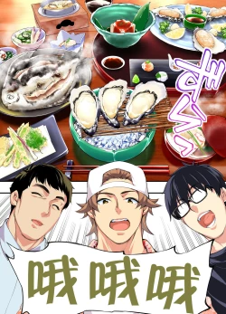 Page 7 of Panpan Travelers Hiroshima Shuudan Rape Ryokou Hen | 吃飯兼炒飯TRAVELERS～廣島集團強●旅行