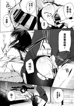 Page 16 of Futouhen Sankakkei - scalene triangle