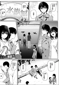 Page 7 of Futouhen Sankakkei - scalene triangle