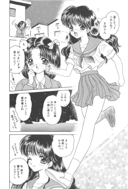 Page 104 of Michiru Tsuki