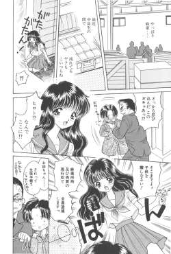 Page 106 of Michiru Tsuki