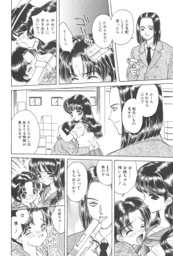 Page 108 of Michiru Tsuki