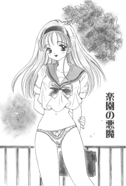 Page 117 of Michiru Tsuki