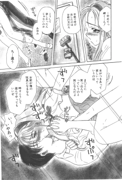 Page 119 of Michiru Tsuki