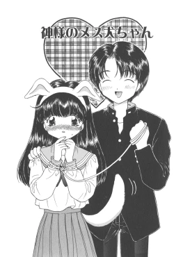 Page 134 of Michiru Tsuki