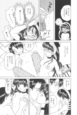 Page 135 of Michiru Tsuki