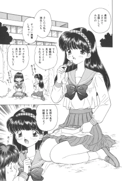 Page 137 of Michiru Tsuki