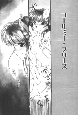 Page 152 of Michiru Tsuki