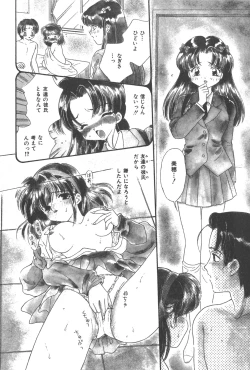 Page 154 of Michiru Tsuki