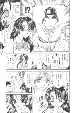 Page 15 of Michiru Tsuki