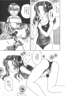 Page 169 of Michiru Tsuki