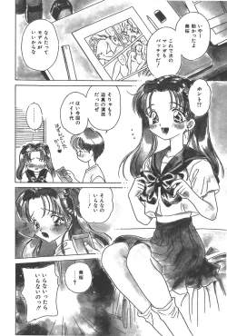 Page 172 of Michiru Tsuki