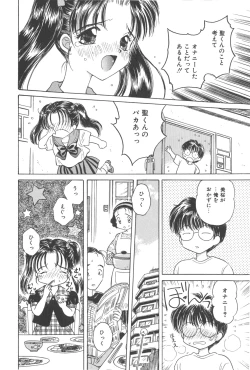 Page 174 of Michiru Tsuki