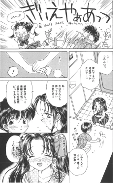 Page 177 of Michiru Tsuki