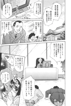 Page 21 of Michiru Tsuki