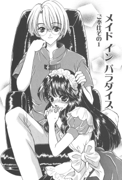 Page 22 of Michiru Tsuki