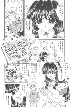 Page 26 of Michiru Tsuki