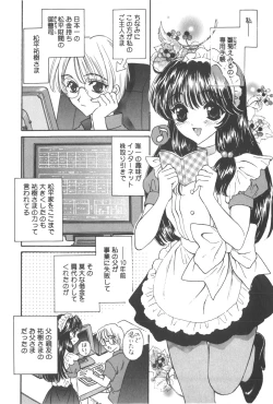 Page 27 of Michiru Tsuki