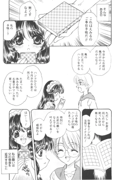 Page 29 of Michiru Tsuki