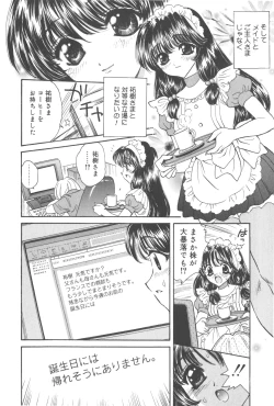 Page 30 of Michiru Tsuki