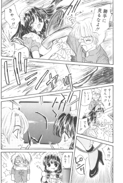 Page 31 of Michiru Tsuki