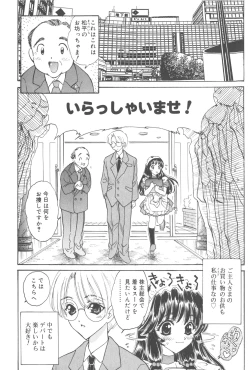 Page 38 of Michiru Tsuki