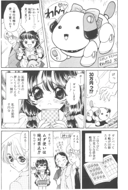 Page 39 of Michiru Tsuki