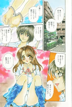 Page 4 of Michiru Tsuki