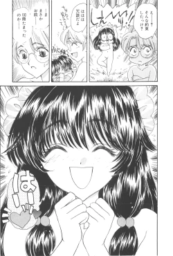 Page 57 of Michiru Tsuki