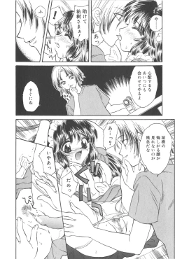 Page 64 of Michiru Tsuki