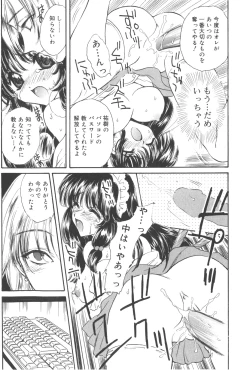 Page 67 of Michiru Tsuki